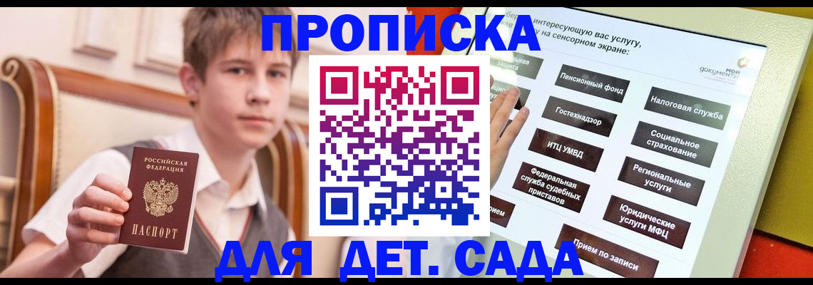 прописка поиск в Астраханской области