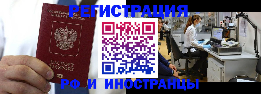 прописка от собственника в Астраханской области
