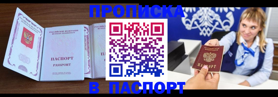 временная регистрация для всех в Астраханской области