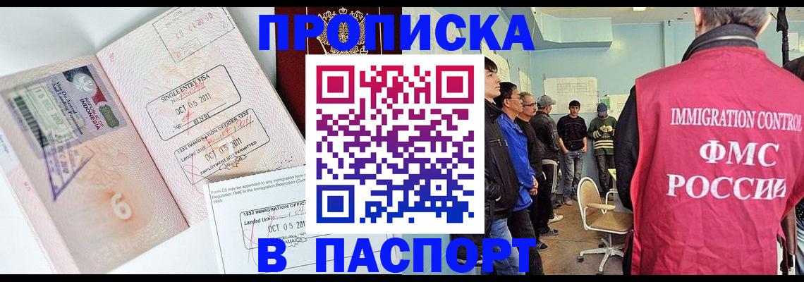 временная регистрация надежно в Астраханской области